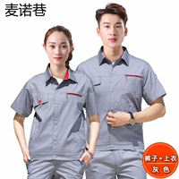 Нарукавники, комплект, короткий рукав