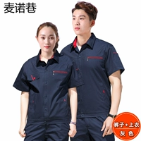 Синие нарукавники, комплект, короткий рукав