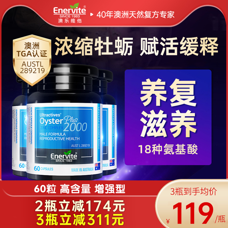 AuroVitaina Oyster Peptide Essential Zinc Testosterone Supplement for Auro Vitamin Oyster Capsule