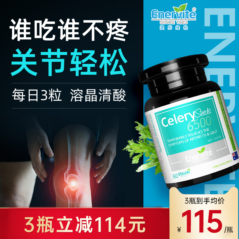 Cress seed Aussie Levi's celery seed essence capsule high in content celery seed 6500mg grain Australia imports