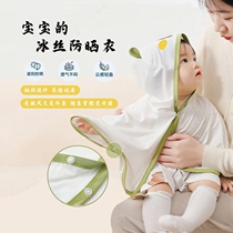 Baby summer sun protection clothing for boys and girls skin clothing for small month old babies thin anti-UV cloak cape for women