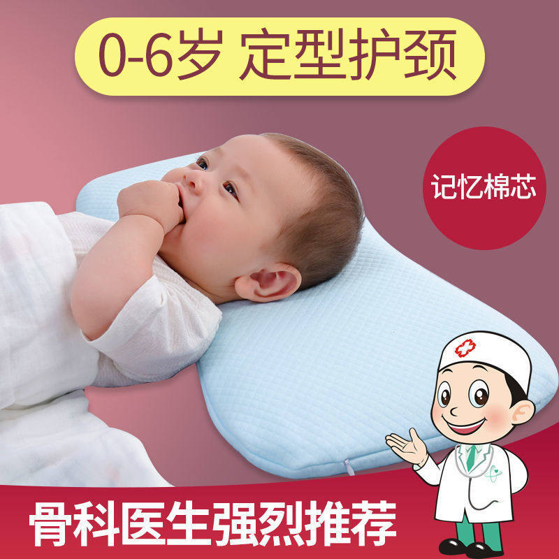Baby pillow flat pillow new 0-1 year old cotton newborn anti-deflection head fixed Pillow Baby 1-3 years old children four
