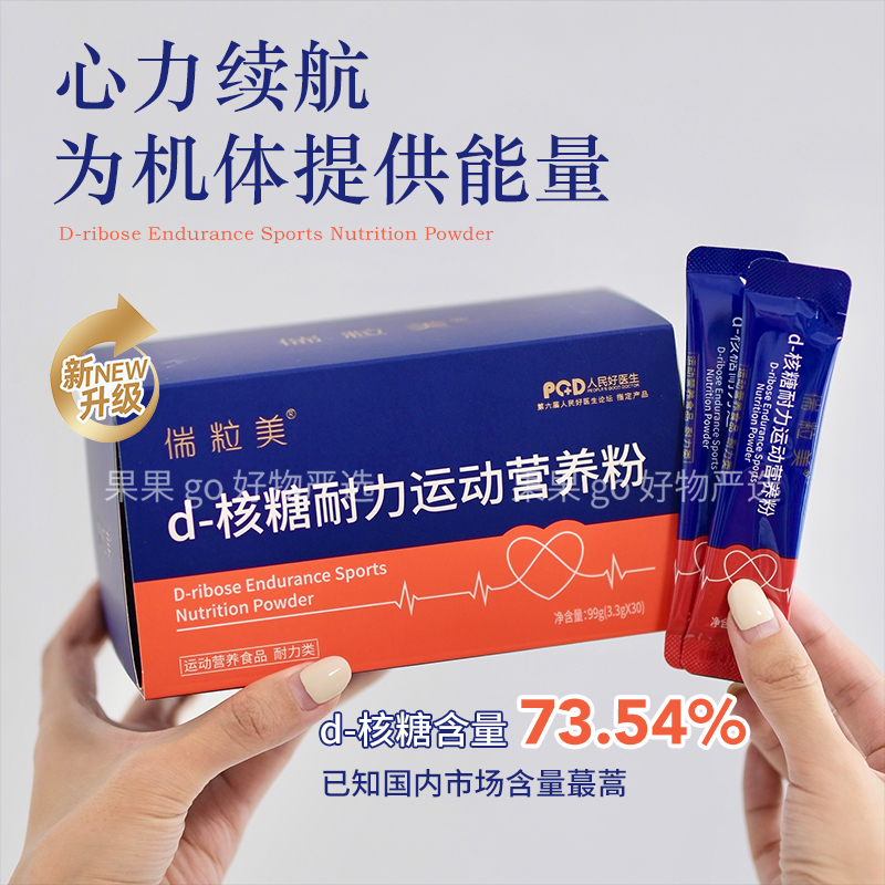 Heart Protection Reverse Mino Vitamin D-Ribose Endurance Sports Nutrition Powder Supplement Protein Vitamins 30 Packs