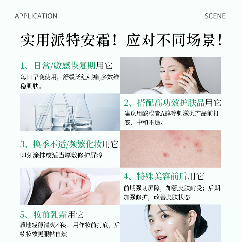 焕活肌肤的秘密武器：完好如初修护面膜