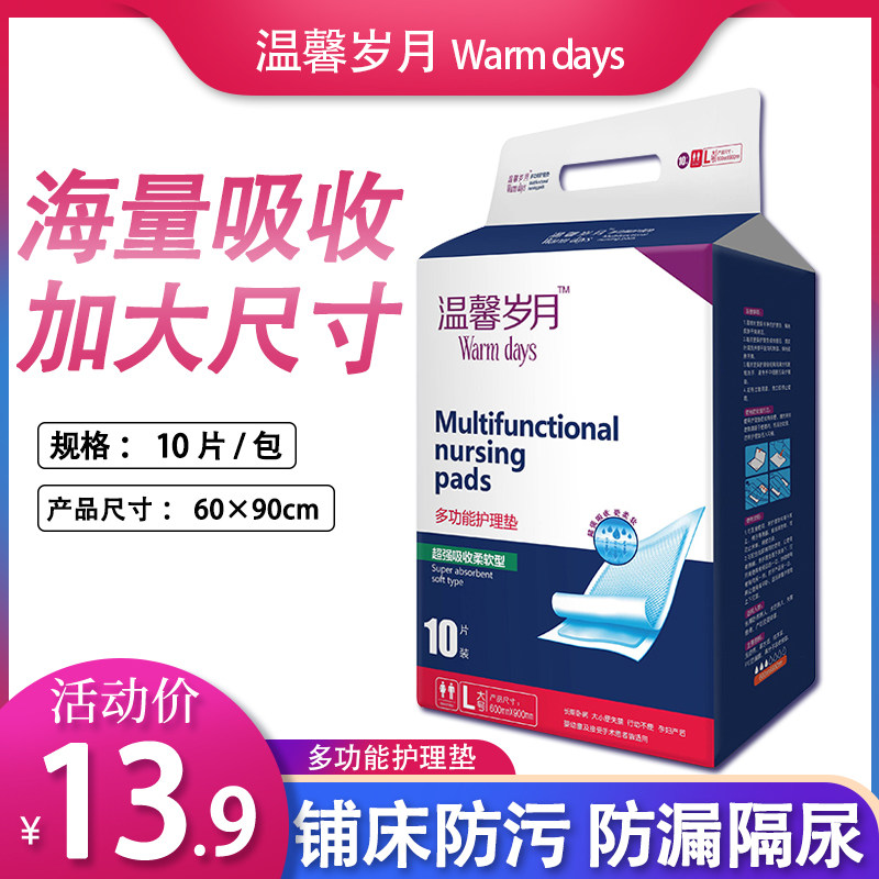 Warm years birth mattress pad Maternal use large pregnant woman urine isolation postpartum care pad disposable bed pad 60x90cm