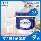 子初 Одноразовая ёмкость для хранения молока, охлаждаемая сумка для хранения, 200 мл