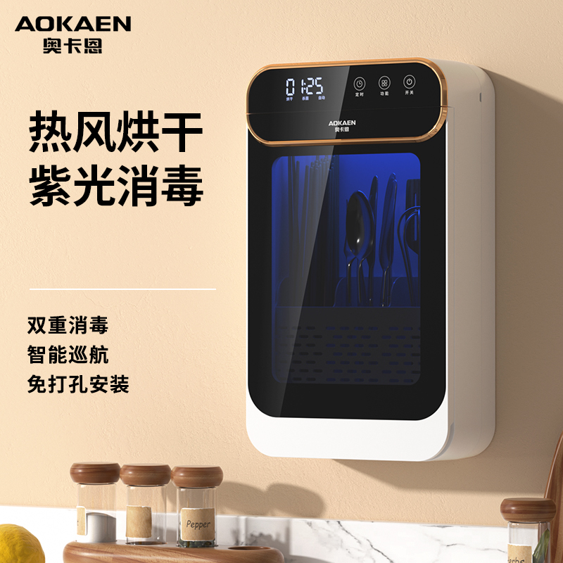 Ocarn Chopstick Sterilizer and Dryer All-In-One Machine for Home Kitchen, Small Tableware Sterilizer, Chopstick Holder