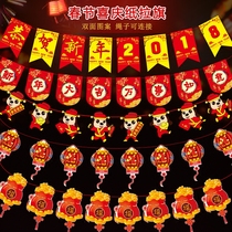 2020 Year of the Rat New Year Paper Pull the Flag Family Indoor Hanging Triangle Cartoon Fu Characters Spring Characters Festive Flags Arrangement