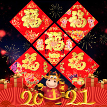 2021 Year of the Ox flocking cartoon Three-dimensional blessing door stickers housewarming decoration New Year Spring Festival supplies blessing stickers