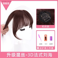 Обновить смешанные 3D -французские челки [темно -коричневые]