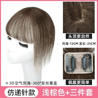 3D имитация иглы воздушные удары [светло -коричневые]