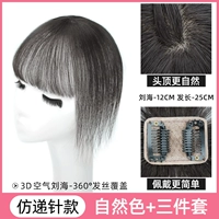 3D имитация иглы воздушные удары [натуральный цвет]