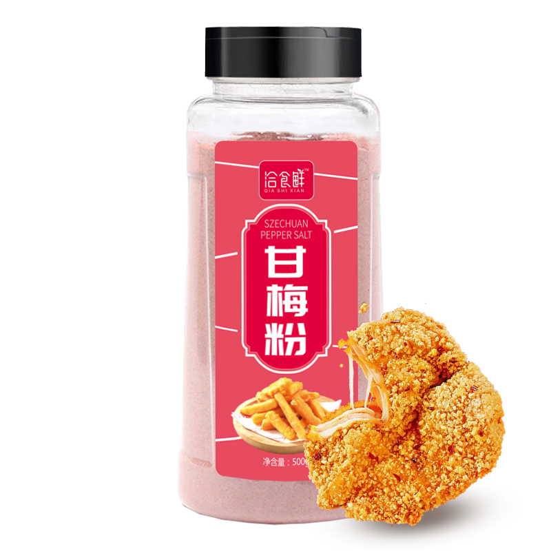 洽食鲜甘梅粉梅子粉鸡排撒料地瓜专用薯条