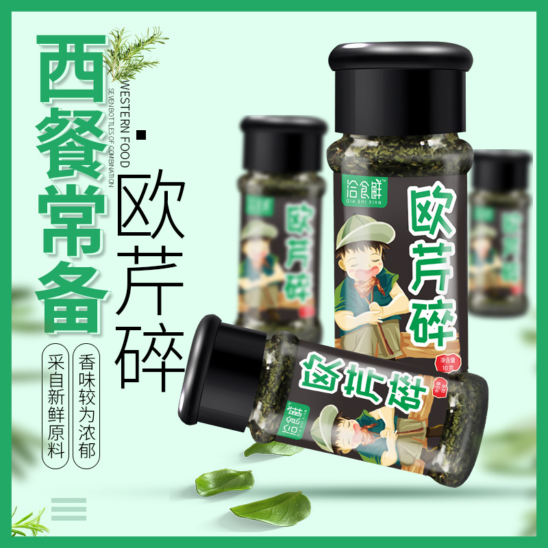 Eurocress Chopped Home Western Meal Basil Seasoning Pizza Basil Spaghetti Parsley Slice Fasciano Cress Pieces