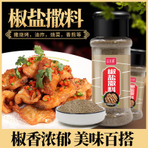 Pepper Salt Powder Home 50g Pippa Shrimp Fried Chicken Fried Snack Strings Extras Powder Zen Barbecue Seasoning