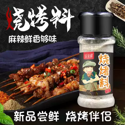 BBQ sprinkler household bottle of cumin powder fried brush dipped barbecue powder household outdoor barbecue seasoning