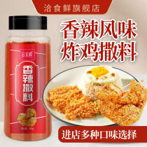 Qia food fresh spicy powder fried chicken chop chili powder outside sprinkle grilled fish fried barbecue seasoning spicy sprinkle