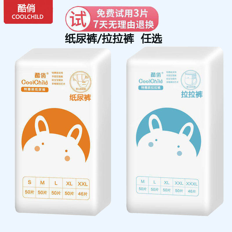 (Spring and summer) cool pull pants diapers 100 tablets ultra-thin breathable baby baby diapers