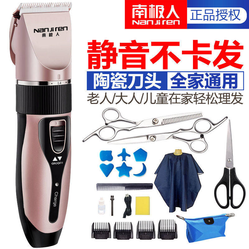 Antarctic People Hairdresser Electric Push Cut Rechargeable Tweet Adult Baby Boy Hair Muted Electric Hairdryer Domestic