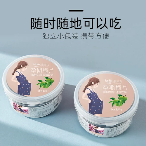 Свежий и кислый вкус сливы женщины во время беременности, питания, питания, здоровых закусок, раннего преждевременного аппетита и отдыха