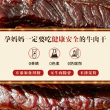 育尚你 Внутренняя говяжьем говядина рука, чтобы разорвать тибетские ароматные ароматные ароматные ароматные ароматные ароматные ароматные ароматные ароматные ароматные ароматные закуски во Внутренней Монголии