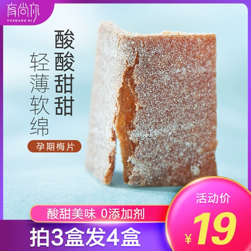 Свежий и кислый вкус сливы женщины во время беременности, питания, питания, здоровых закусок, раннего преждевременного аппетита и отдыха