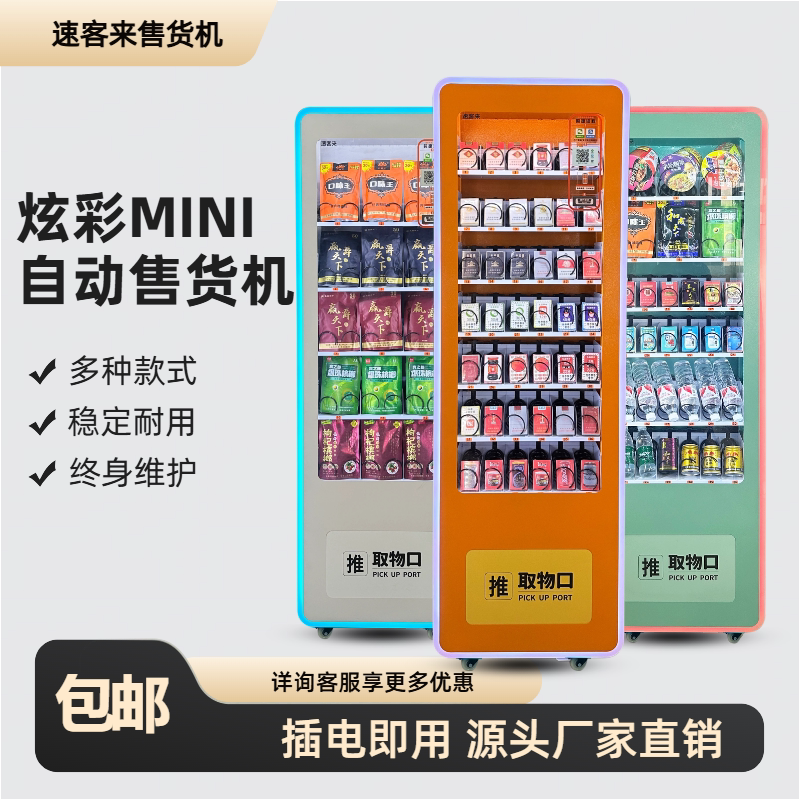 Sukelai Small Vending Machine Unmanned Sales of Cigarettes and Snacks Self-Service Vending Machine Cultural and Creative Blind Box Manufacturer Sukelai Small Vending Machine Unmanned Sales of Cigarettes and Snacks Self-Service Vending Machine Cultural and Creative Blind Box Manufacturer