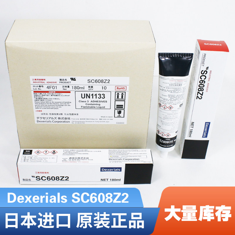 日本迪睿合索尼SC121黄胶SC12N胶水SC608Z2白胶工业用结合接着剂