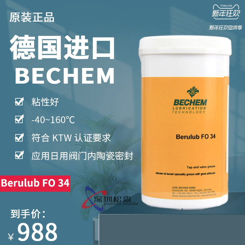 BECHEM BERULUB FO 34 WATERPROOF SILICONE GREASE GREASE KTW CERTIFIED 1KG TANK