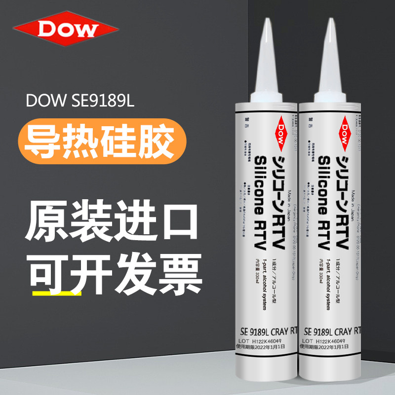 道康宁SE9189L电器元件传感器保护涂料白灰色快固干阻燃密封胶水