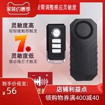 Motorcycle electric car bicycle wireless remote control anti-theft alarm Induction alarm installation-free vibration anti-theft