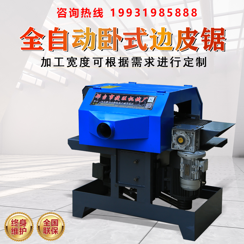 Edge skin saw Woodworking edge skin modification saw semi-circular edge skin waste wood change thick multi-blade saw Round wood square wood multi-blade saw