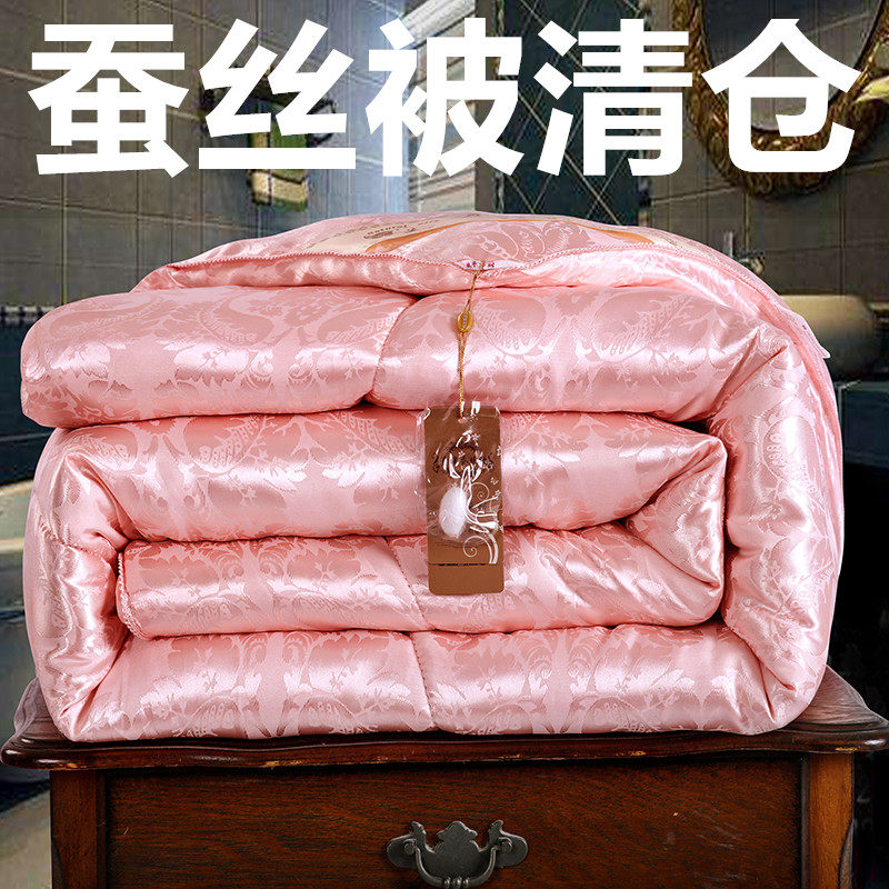 Mercury Home Textiles official flagship store single and double size general-purpose silk quilt for four seasons mulberry silk quilt winter quilt