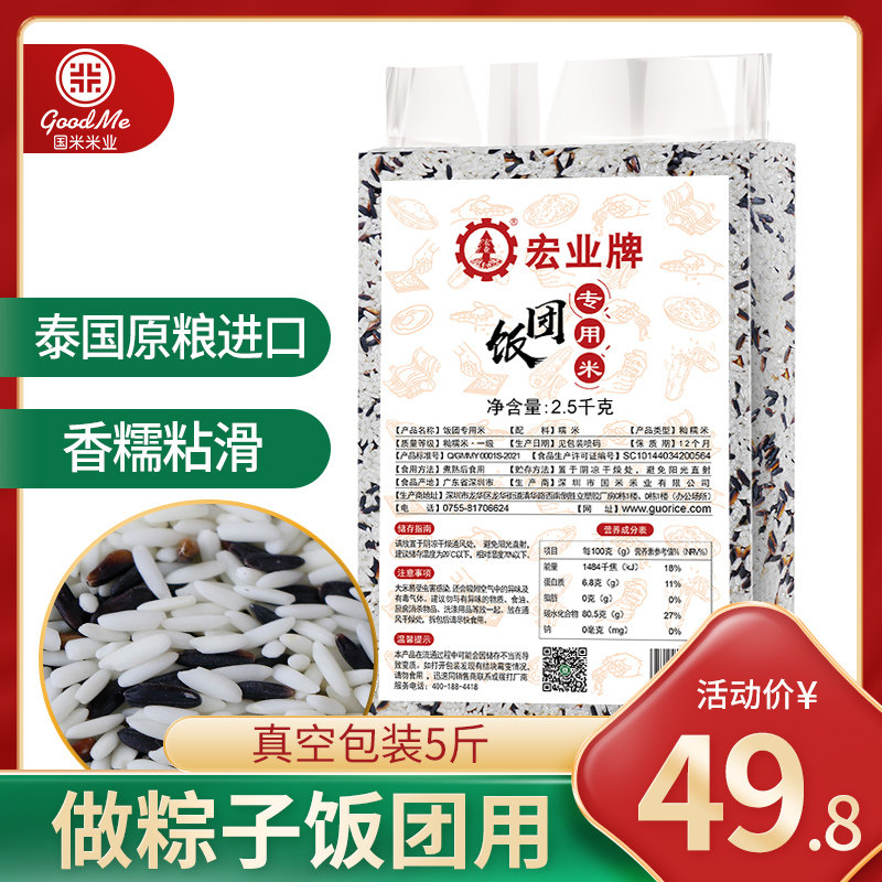(Hongye) Thai white glutinous rice blood glutinous rice mixed rice cooking dough with high-quality long glutinous rice 5 pounds of raw grain imported
