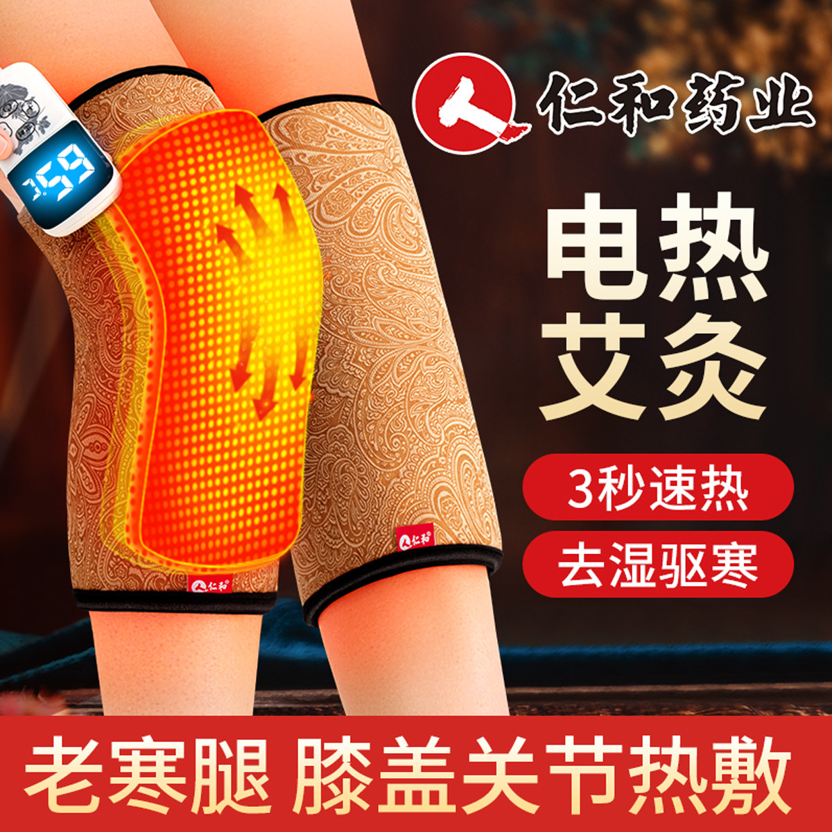 Agrass electric heating kneecap cover joint hot compress physiotherapy for men and women fever and warm old cold leg old man pain deity