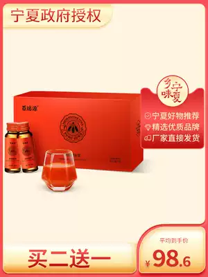 Bai Ruiyuan fruit small fan wolfberry puree gift box 400ml authentic Ningxia fresh wolfberry juice Fresh Fruit structure original solution