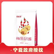 Bailuiyuan Oatmeal wolfberry fruit cereal crisp 266g Leisure snacks Net Red snacks Ready-to-eat breakfast meal replacement crisp sugar