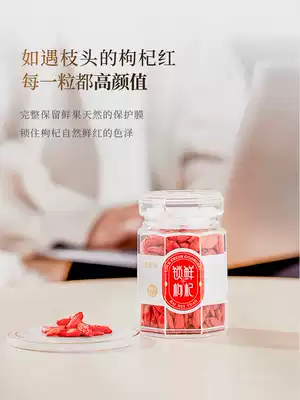 Bai Ruiyuan fresh fruit lock fresh wolfberry authentic Ningxia wolfberry Super Free-washing Zhongning first stubble red berry tea