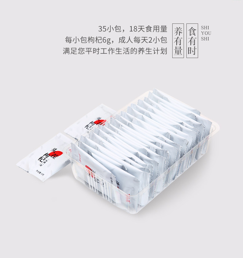 百瑞源 宁夏特级头茬免洗枸杞 210g*2大袋 内里小袋包装 图6