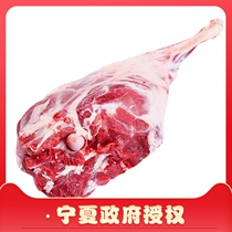 Gu Kaiyuan Ningxia lamb lamb leg meat freshly killed 4 kg box lamb leg leg whole sheep hind leg halal