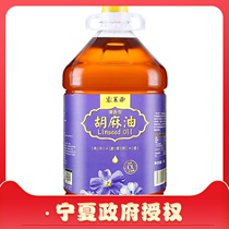Somia pure sesame oil Hot pressed flaxseed oil Edible oil Moon seed oil 5L household sesame oil Ningxia specialty