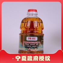 Pre-Wang Ningxia Plateau flaxseed oil pressed flaxseed oil 1L Edible oil Plant Linolenic Acid Gansu Inner Mongolia Shanxi