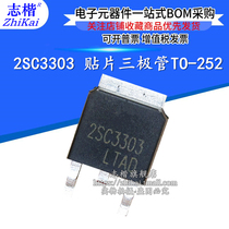 Brand new original 2SC3303-Y silk screen C3303 inline TO-252 transistor 80V 5A