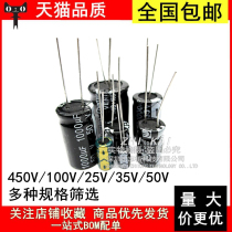 450V 100V 25V 35V 50V line aluminum electrolytic capacitors 10UF 22UF 4 7UF 1UF