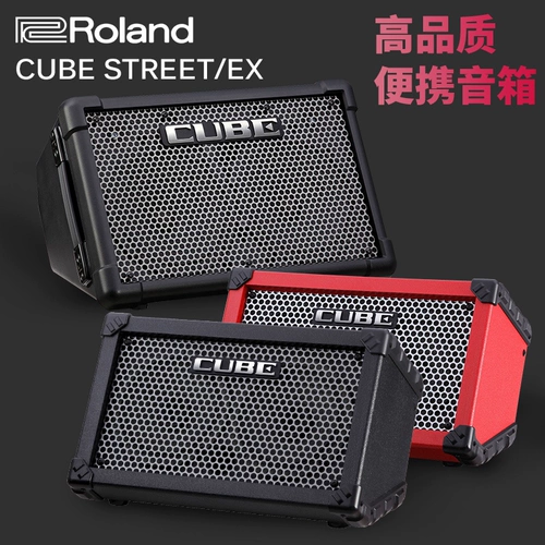 Roland Roland ex Speaker Cube-street Outdoor Portable Internet Celebrity Professional Performance Peling Guitar Guitar Speaker