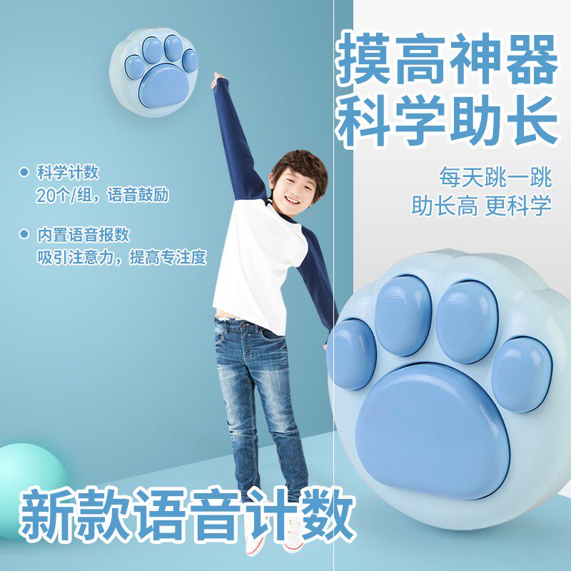 Cat Paw Jump Touch High Instrumental Counting Trainer Children Teen Sports Exercise Trampoline High Training Startan