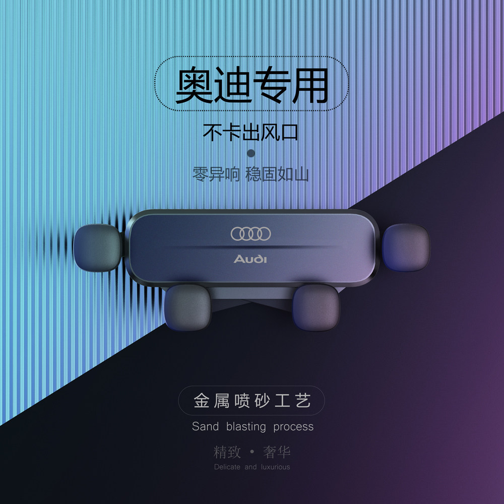 Audi Q2L Q3 Q5LQ7Q8 special car special A3 A4L A6LA7A8 car mobile phone bracket navigation modification