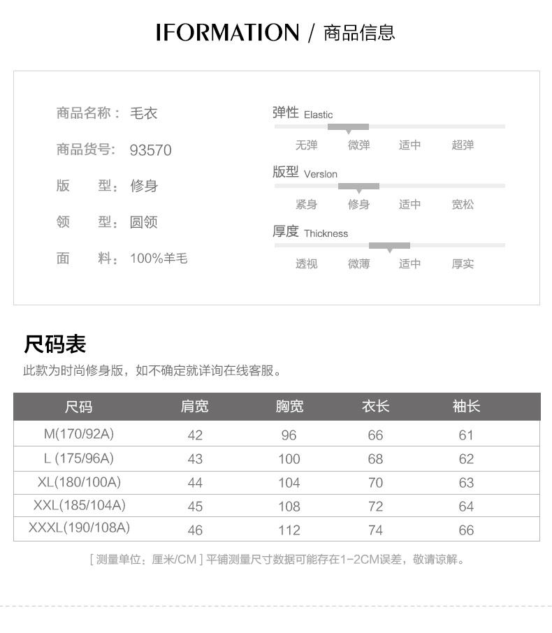 岸鹏 100%精纺羊毛 男士圆领针织衫 图8