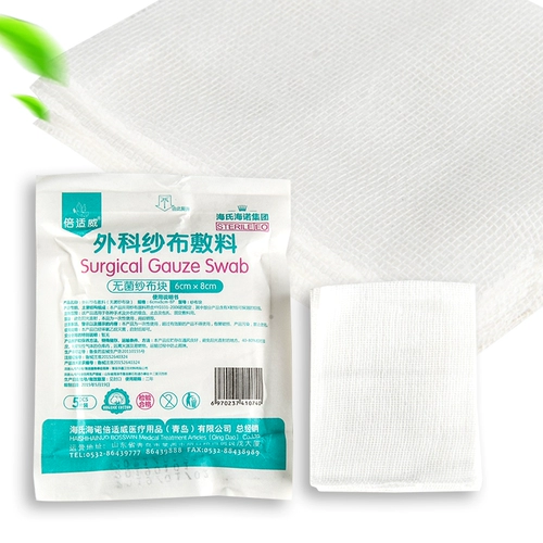 海氏海诺 Медицинская стерильная марлевая хирургия
