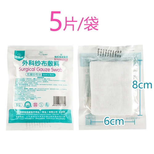 海氏海诺 Медицинская стерильная марлевая хирургия